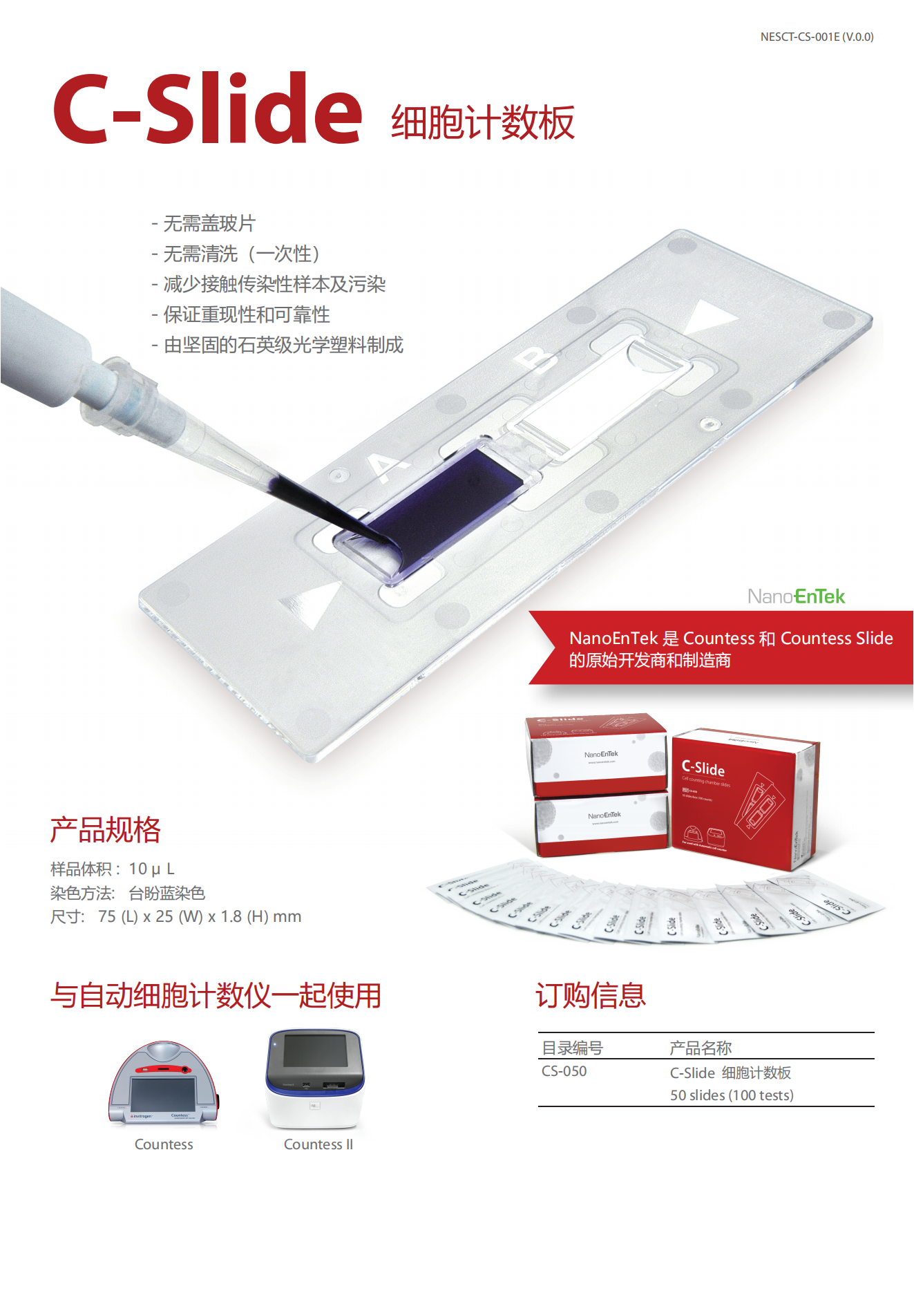 3-C-Slide brochure-中文_01.png